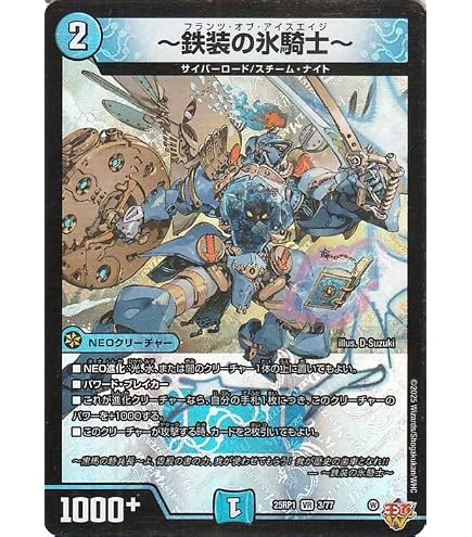 Amazon.co.jp: デュエルマスターズ 新爆竜 GENJI・XX(ベリーレア) 20
